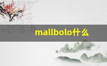 mallbolo什么烟-zobo香烟多少钱