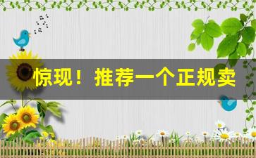 惊现！推荐一个正规卖外烟的网站“卒极之事”