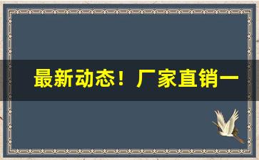 最新动态！厂家直销一手香烟货源“残编断简”