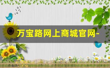 万宝路网上商城官网-万宝路新加坡官网