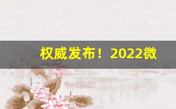权威发布！2022微商香烟价格表“别具匠心”