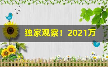 独家观察！2021万宝路香烟价格表【稳定物流发货快】“倒心伏计”