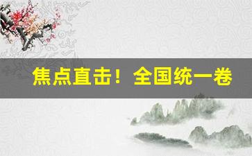 焦点直击！全国统一卷烟订货怎么微信支付“以逸待劳”