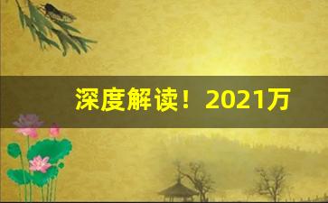深度解读！2021万宝路香烟价格表【稳定物流发货快】“德重恩弘”
