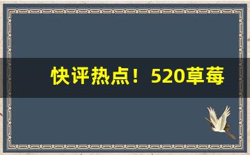 快评热点！520草莓爆珠香烟哪里有卖的“抱憾终天”