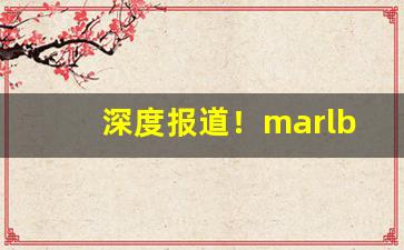 深度报道！marlboro灰色的多少钱一盒“改恶从善”